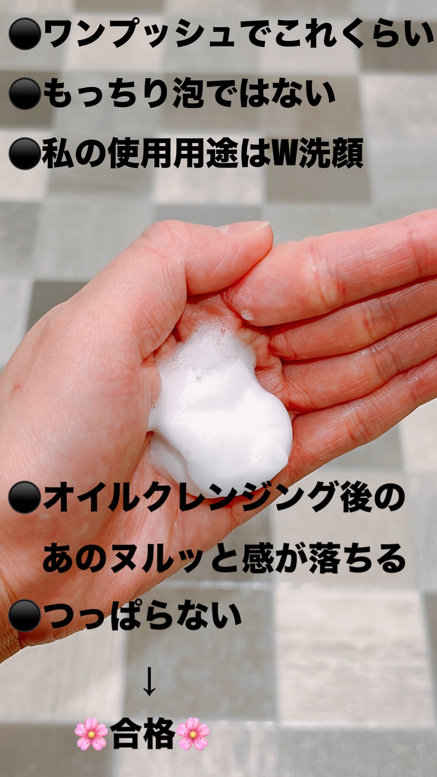 Aqua cleansing foam/BASIS/洗顔フォームを使ったクチコミ(2枚目)