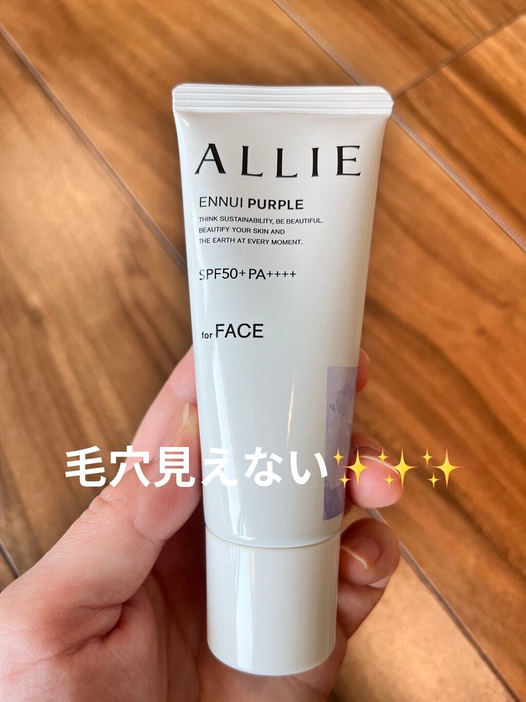 アリィー クロノビューティ カラーチューニングUV/アリィー/日焼け止めクリームを使ったクチコミ(1枚目)