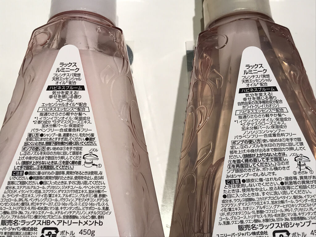 ルミニーク ハピネスブルーム シャンプー／トリートメント/LUX/市販シャンプーを使ったクチコミ（2枚目）