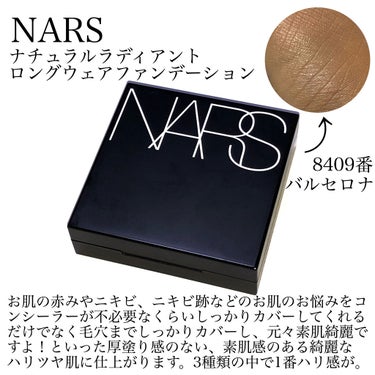 アクアティックグロー クッションコンパクト スペシャルエディションケース/NARS/クッションファンデーションを使ったクチコミ（3枚目）