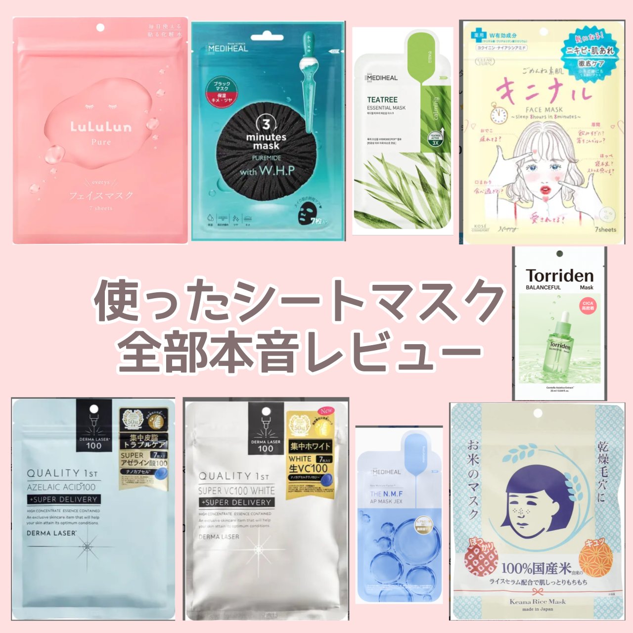 お米のマスク/毛穴撫子/シートマスク・パックを使ったクチコミ（1枚目）