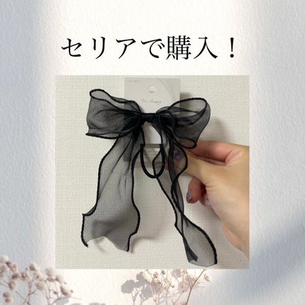 ヘアアクセサリー/セリア/ヘアアクセサリーを使ったクチコミ(1枚目)