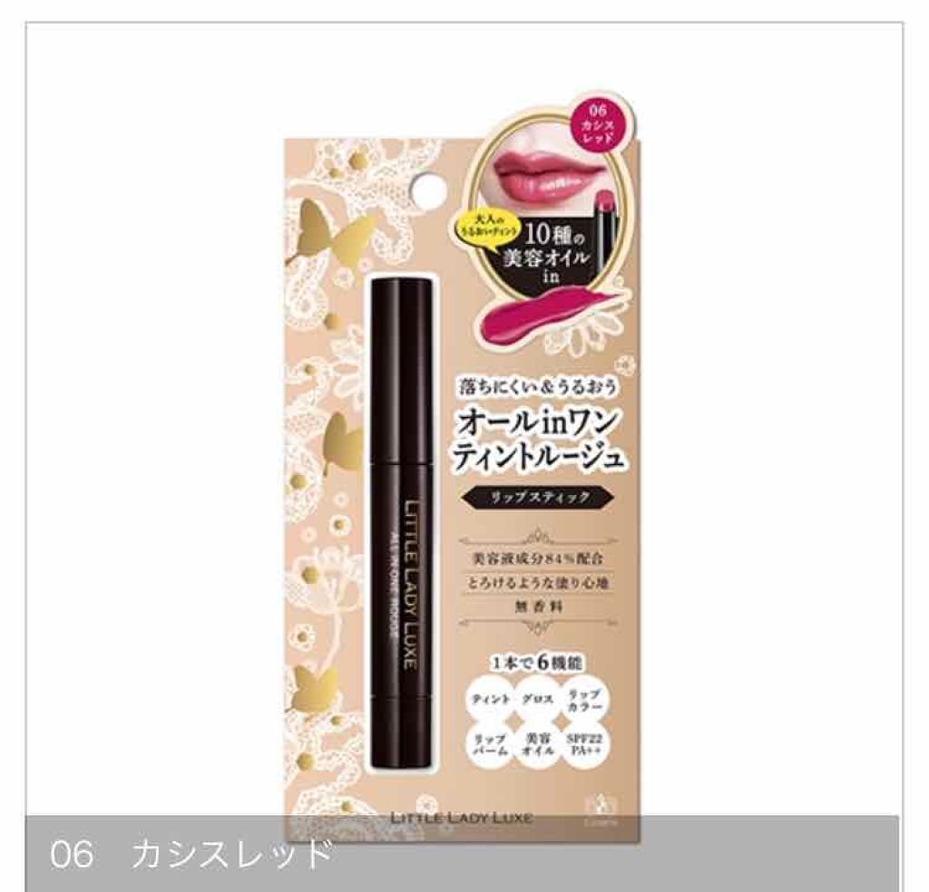 オールインワンティント/シャインリッチ/リップティントを使ったクチコミ（2枚目）