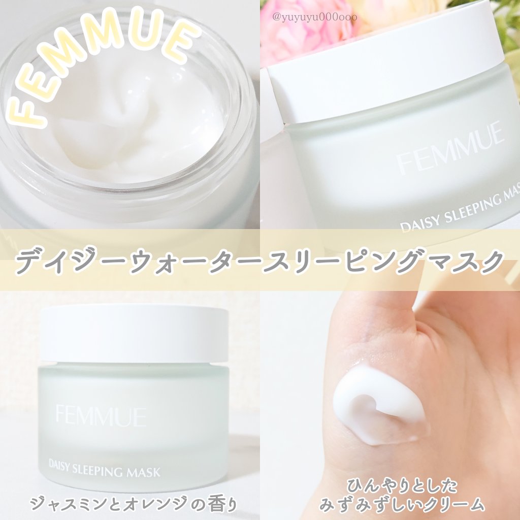 ローズウォーター スリーピングマスク/FEMMUE/フェイスクリームを使ったクチコミ（3枚目）