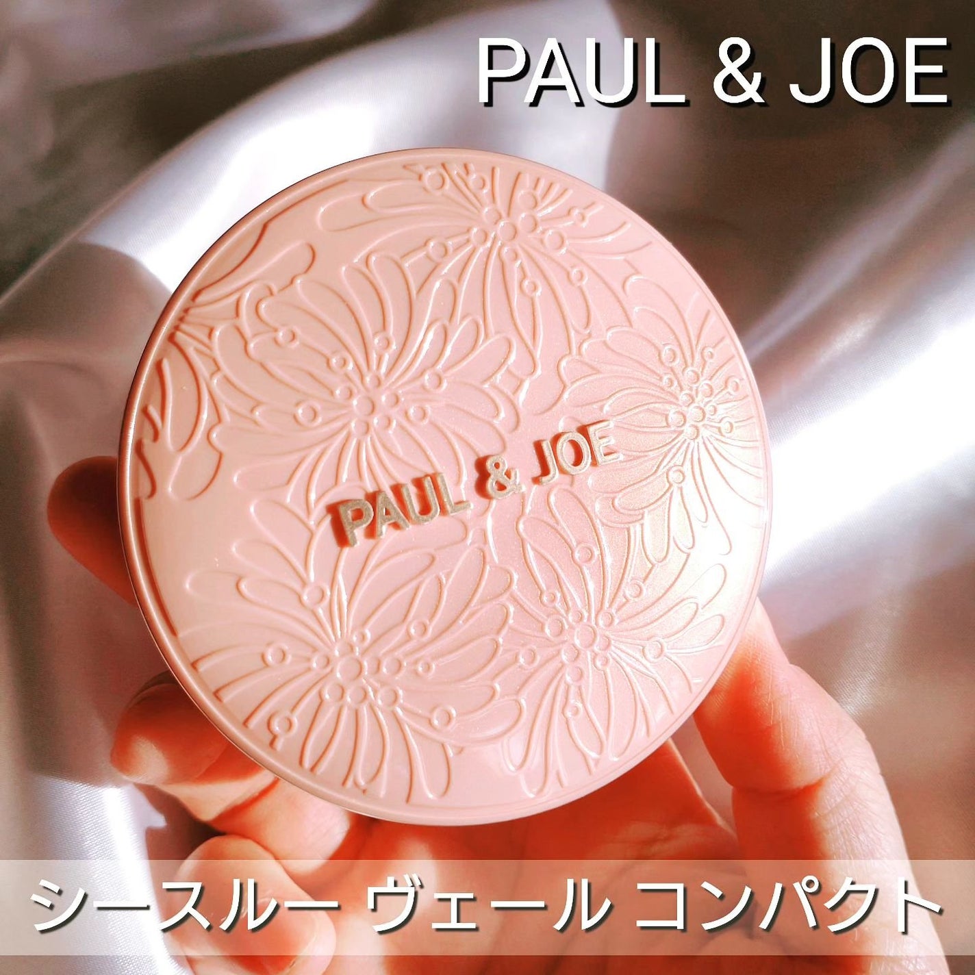 シースルー ヴェール コンパクト/PAUL & JOE BEAUTE/ファンデーションを使ったクチコミ(1枚目)