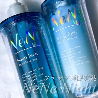 スリープテック リペア シャンプー／ヘアトリートメント/NeNe Night/シャンプー・コンディショナーを使ったクチコミ（1枚目）