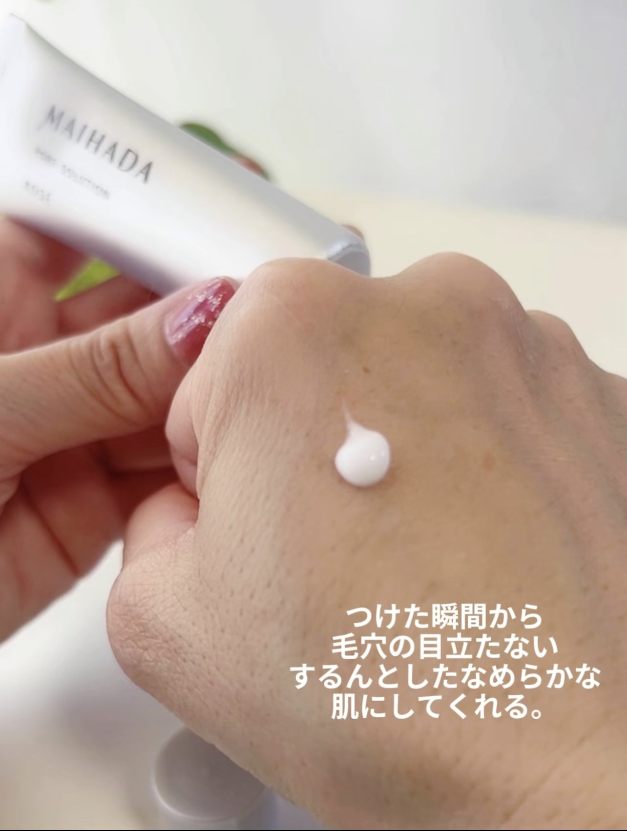肌潤 ポアソリューション/米肌/美容液を使ったクチコミ（3枚目）