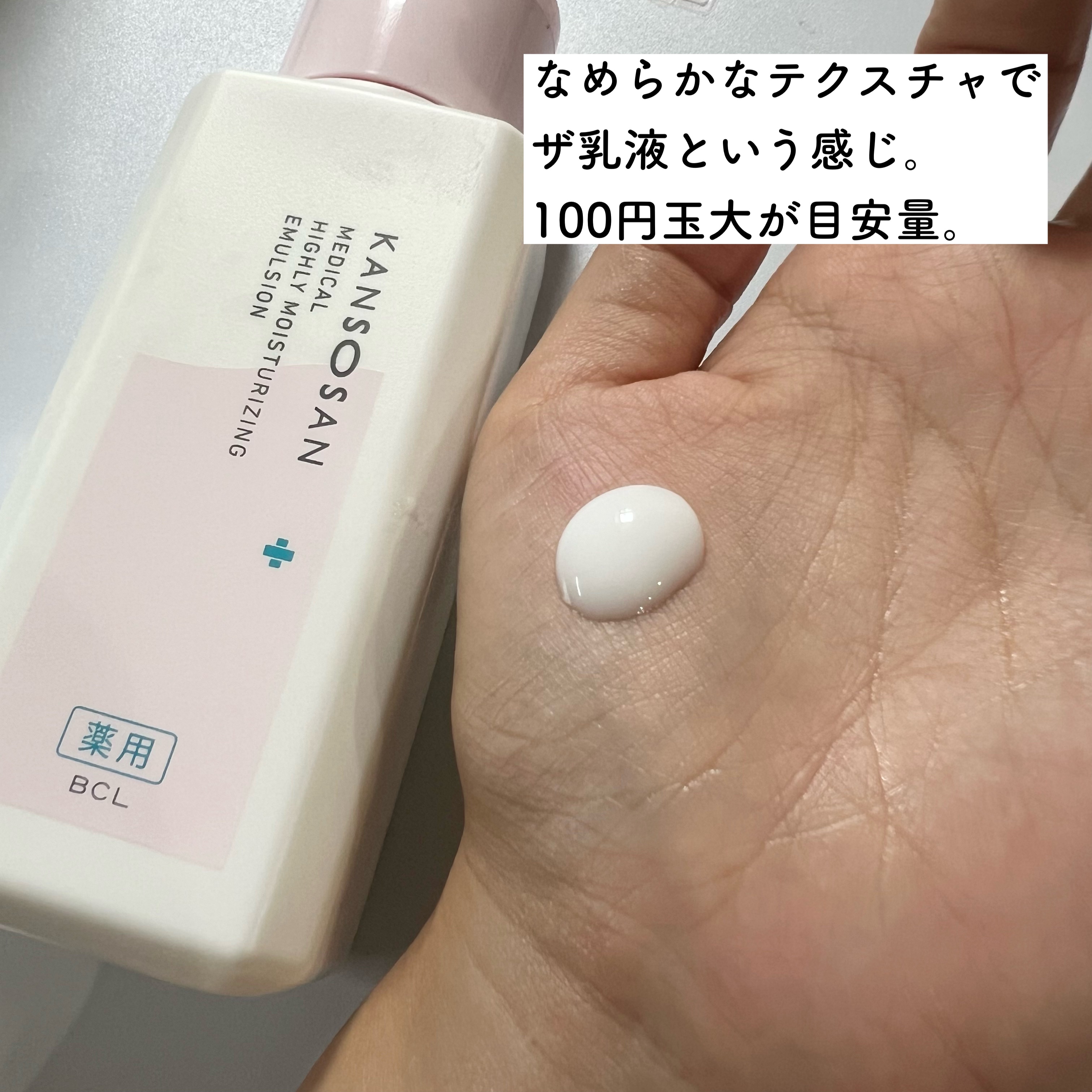 薬用高保湿乳液/乾燥さん/乳液を使ったクチコミ（3枚目）