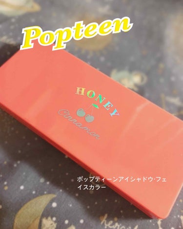 Popteen 2019年9月号/Popteen /雑誌を使ったクチコミ（1枚目）