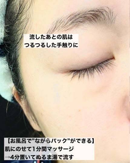 スキン リニューアルパック/ファンケル/洗い流すパック・マスクを使ったクチコミ(4枚目)