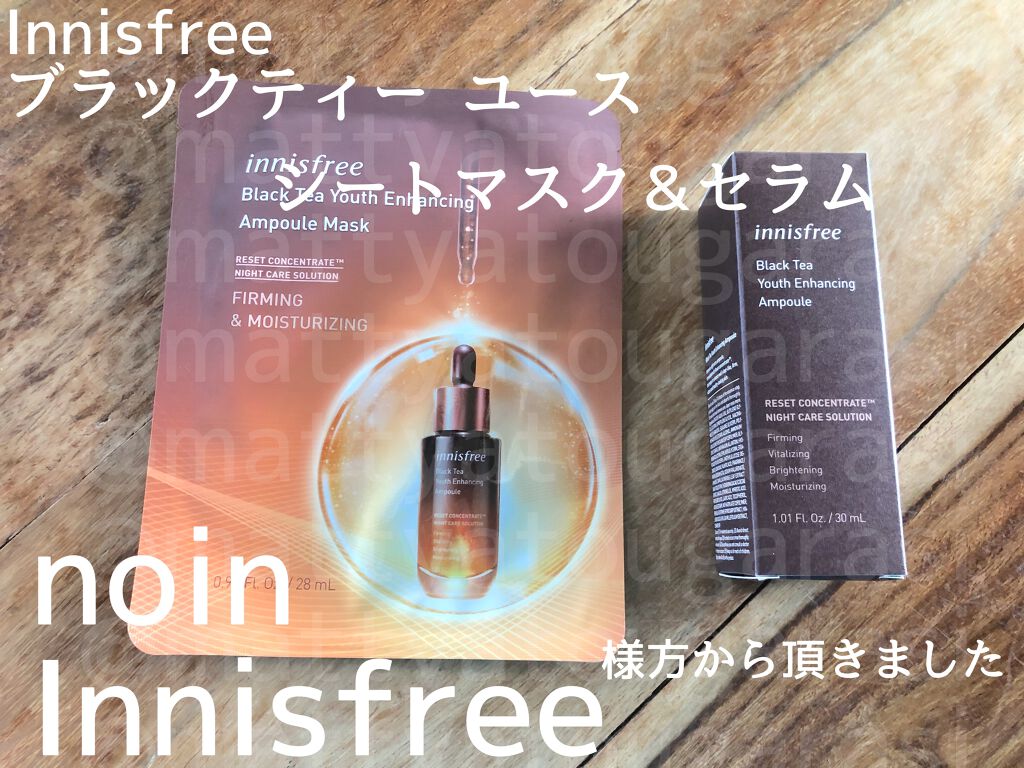 ブラックティー ユース セラム/innisfree/美容液を使ったクチコミ(1枚目)