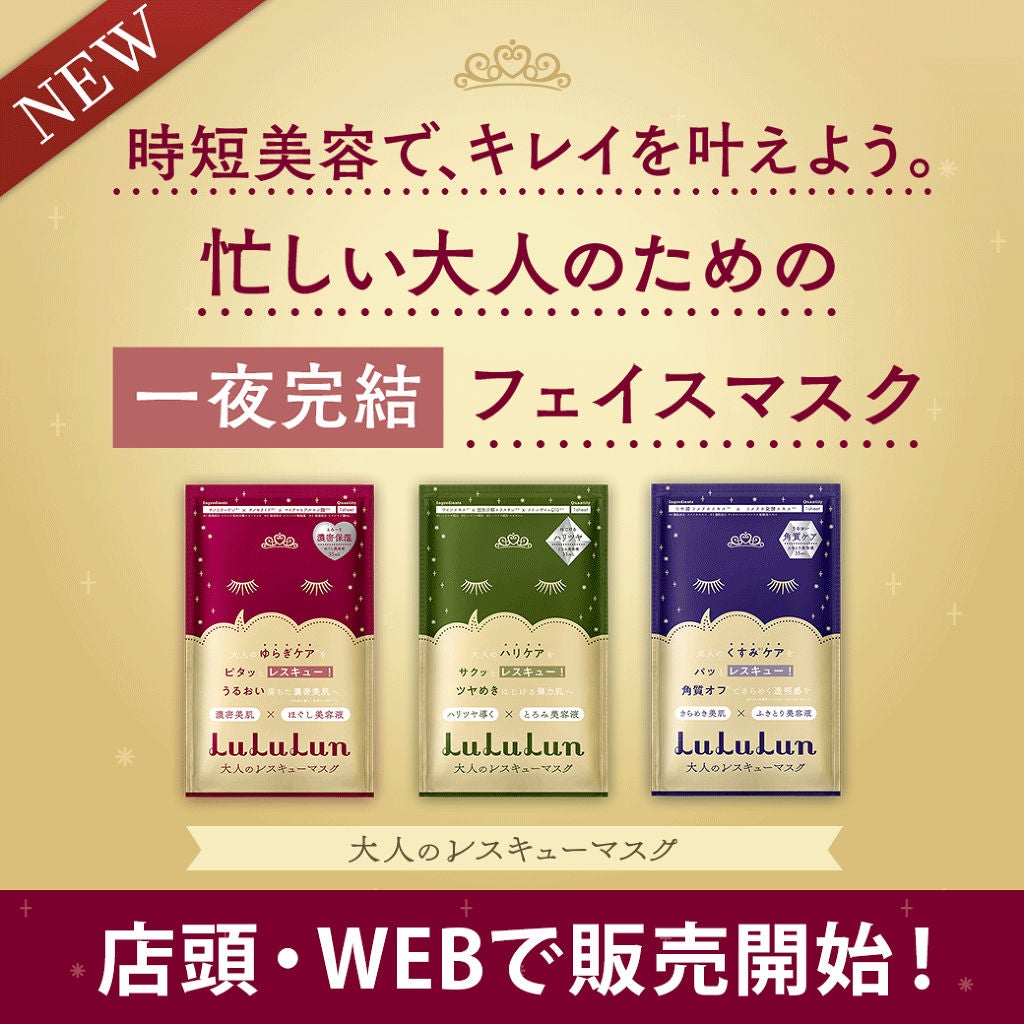 ルルルン クレンジング ジェル/ルルルン/クレンジングジェルを使ったクチコミ(3枚目)
