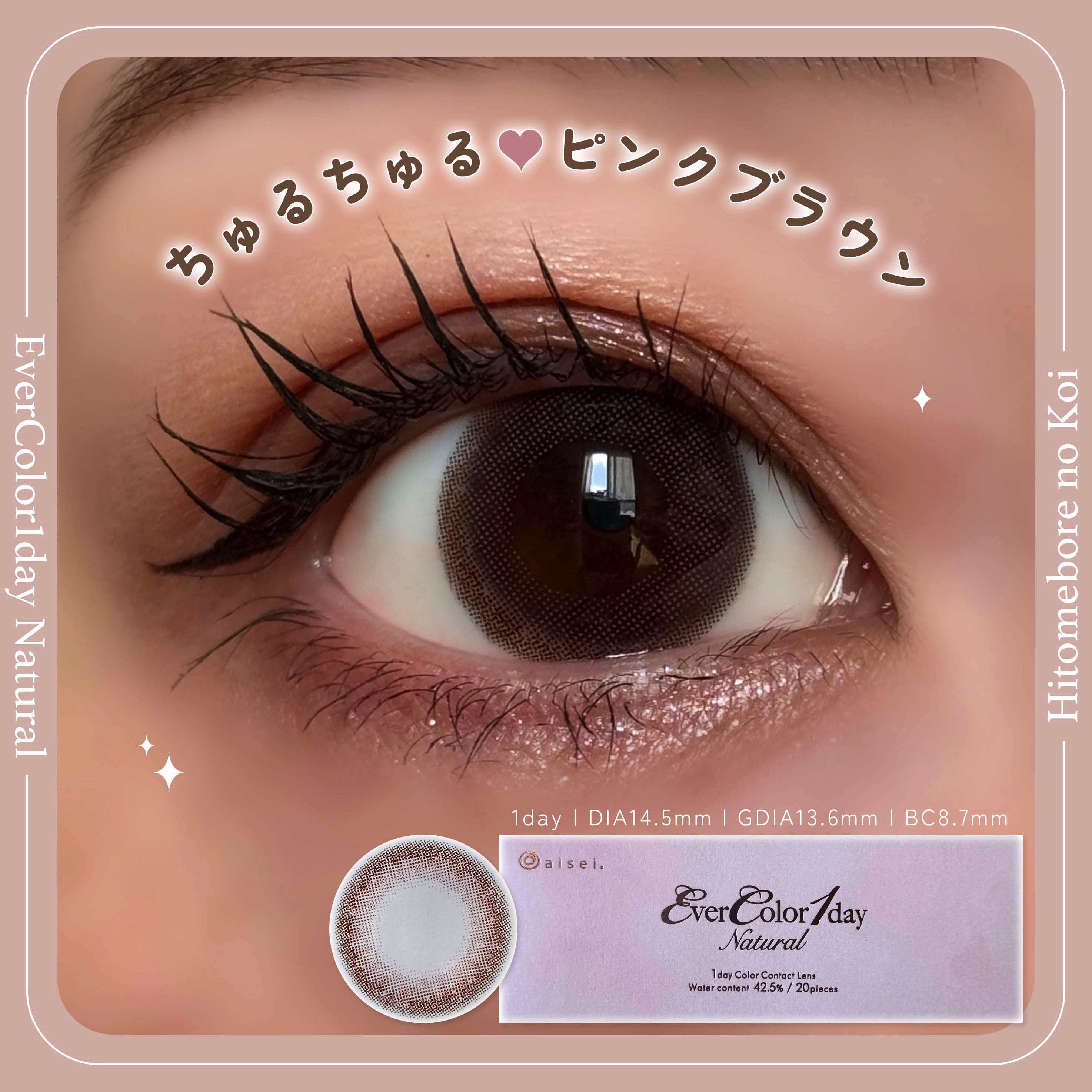 エバーカラーワンデー ナチュラル/エバーカラー/ワンデー（１DAY）カラコンを使ったクチコミ（1枚目）