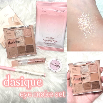 シャドウパレット/dasique/アイシャドウパレットを使ったクチコミ(1枚目)