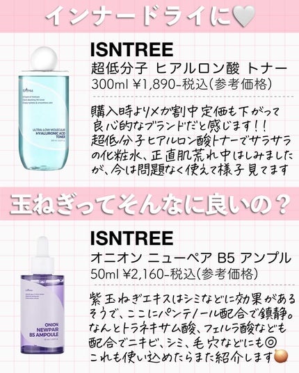 アスカ on LIPS 「←他の投稿はこちらをTAP🦦🩵2月のQoo10購入総額が10万..」(6枚目)