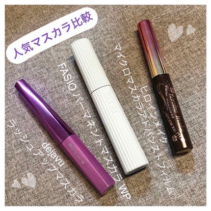 パーマネントカール マスカラ WP(ボリューム)/FASIO/マスカラを使ったクチコミ(1枚目)