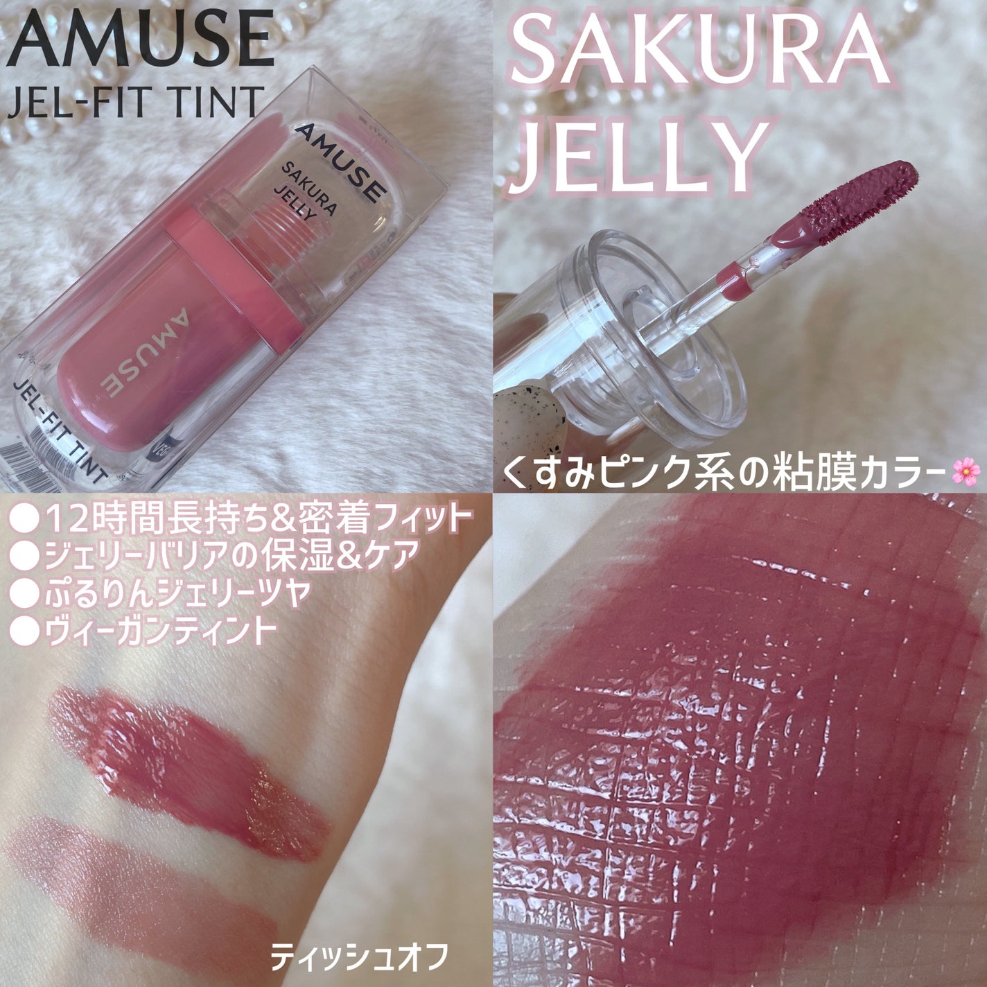 ジェルフィットティント/AMUSE/リップティントを使ったクチコミ(2枚目)