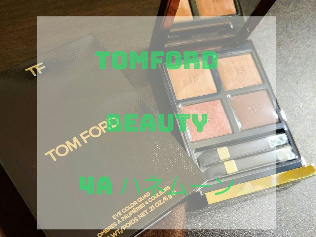 アイ カラー クォード/TOM FORD BEAUTY/アイシャドウパレットを使ったクチコミ(1枚目)
