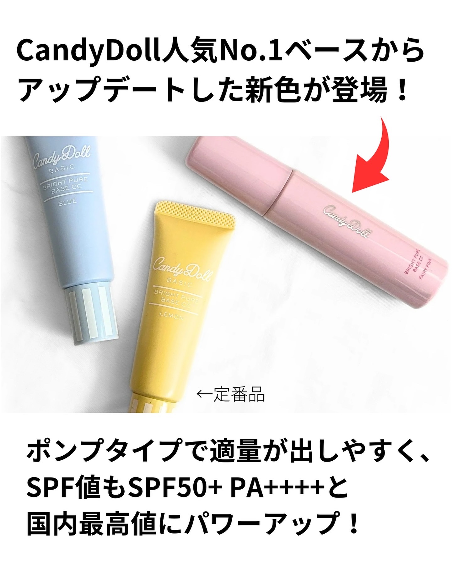 ブライトピュアベースCC＜フェアリーピンク＞/CandyDoll/CCクリームを使ったクチコミ（2枚目）