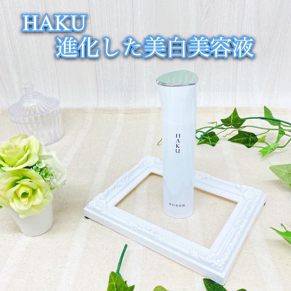 メラノフォーカスZ/HAKU/美容液を使ったクチコミ(1枚目)