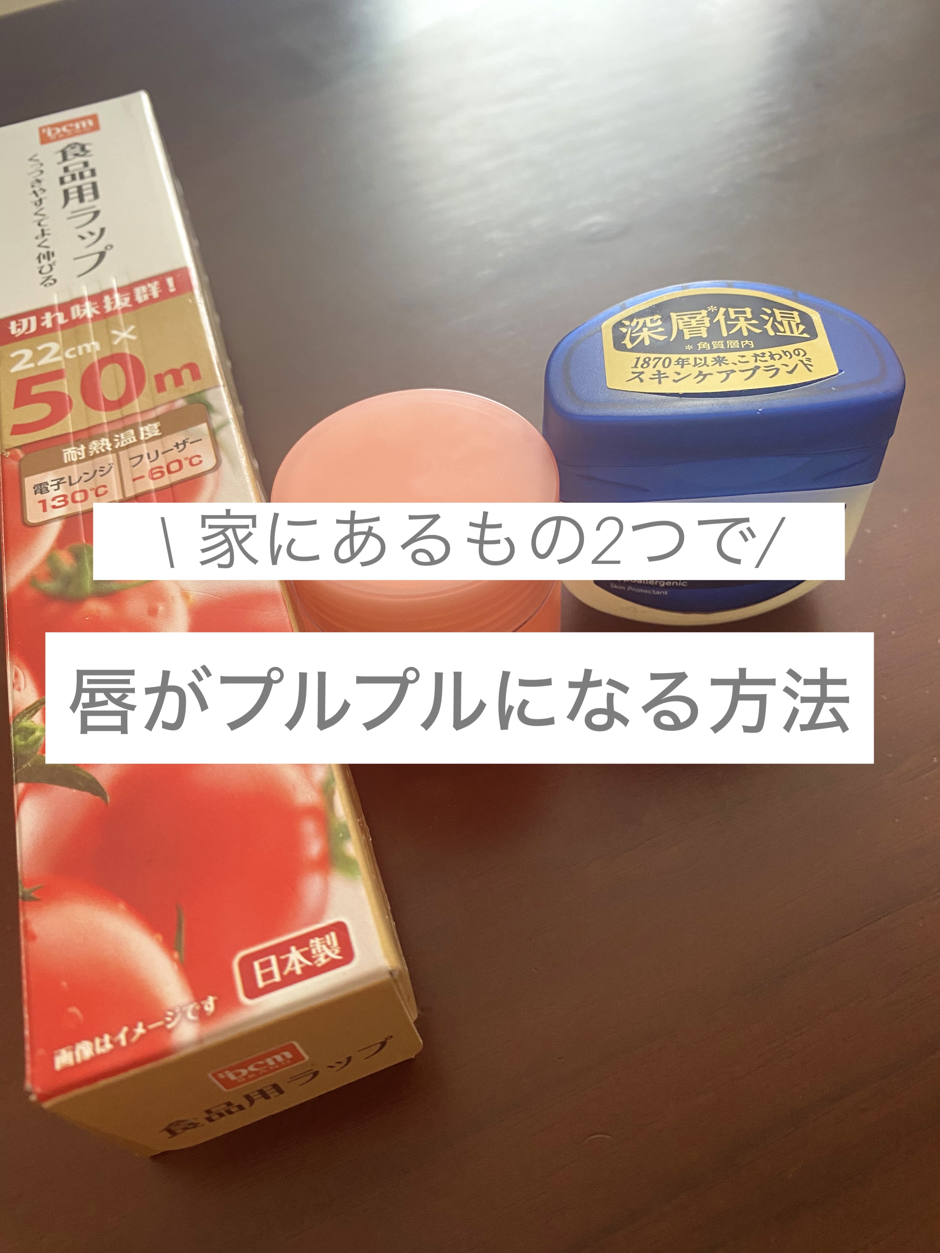 オリジナル ピュアスキンジェリー/ヴァセリン/ボディクリームを使ったクチコミ（1枚目）