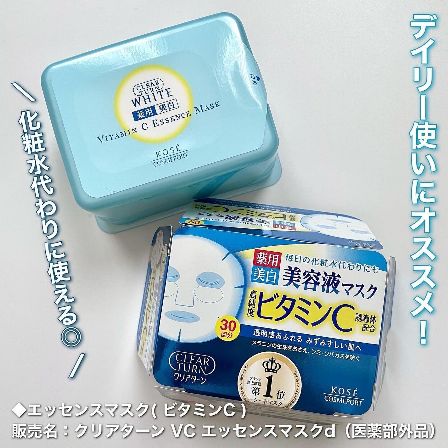 クリアターン ホワイト マスク (ビタミンC)/クリアターン/シートマスク・パックを使ったクチコミ(5枚目)