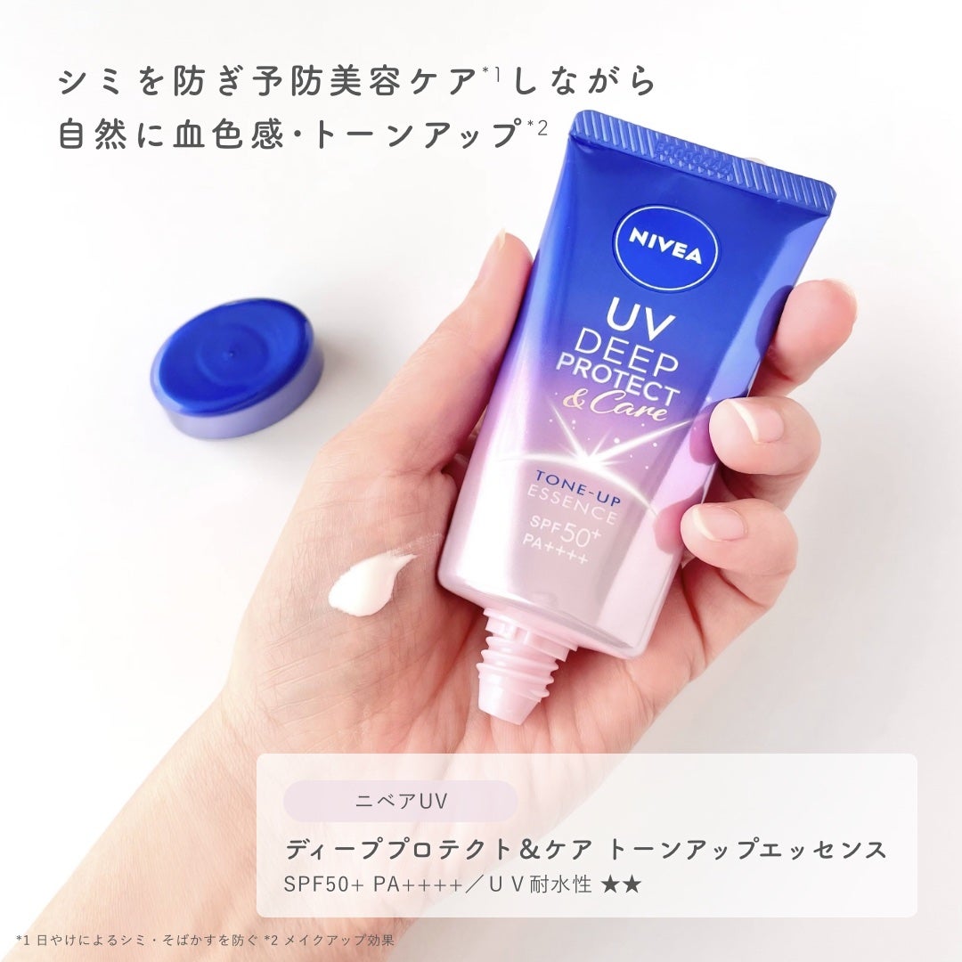 ニベアUV ディープ プロテクト&ケア トーンアップ エッセンス/ニベア/日焼け止めローションを使ったクチコミ(2枚目)