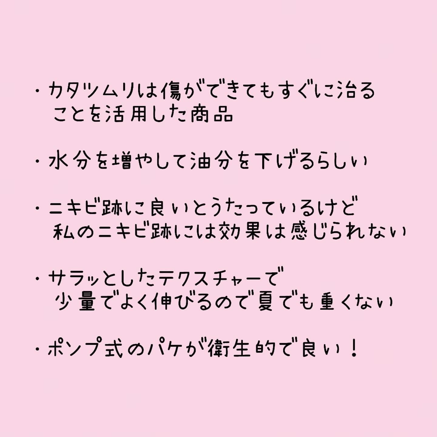 マジックカタツムリクリーム/ブラン/フェイスクリームを使ったクチコミ（3枚目）