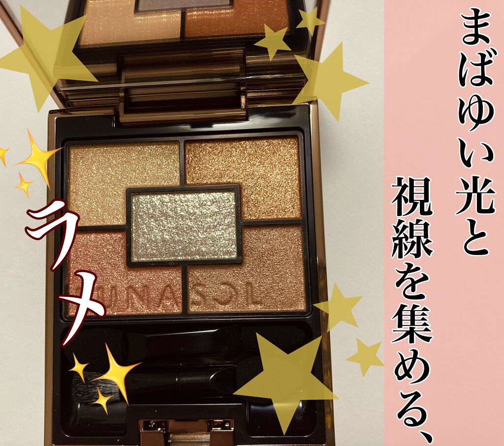 ジェミネイトアイズ N/LUNASOL/アイシャドウパレットを使ったクチコミ（1枚目）