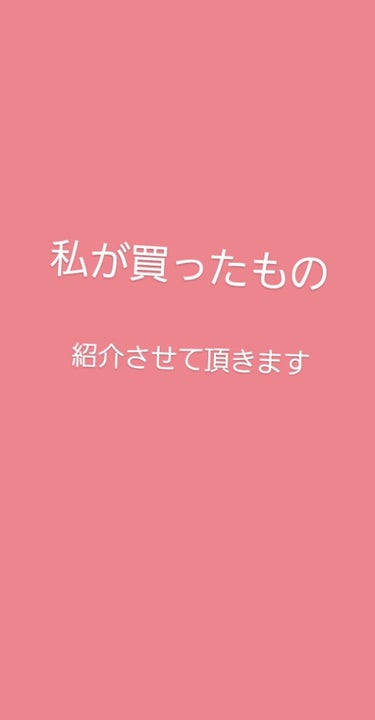 こんにちはーー😆

高校生です!!

今回私が買った商品は…✨

👀サナ #エクセル #スキニーリッチシャドウ  SR06 💜

私的に…

めっちゃ好きです!!😆💕

ピンク系のブラウンな感じです!!