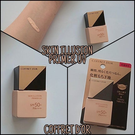 スキンイリュージョンプライマーUV/コフレドール/化粧下地を使ったクチコミ(1枚目)