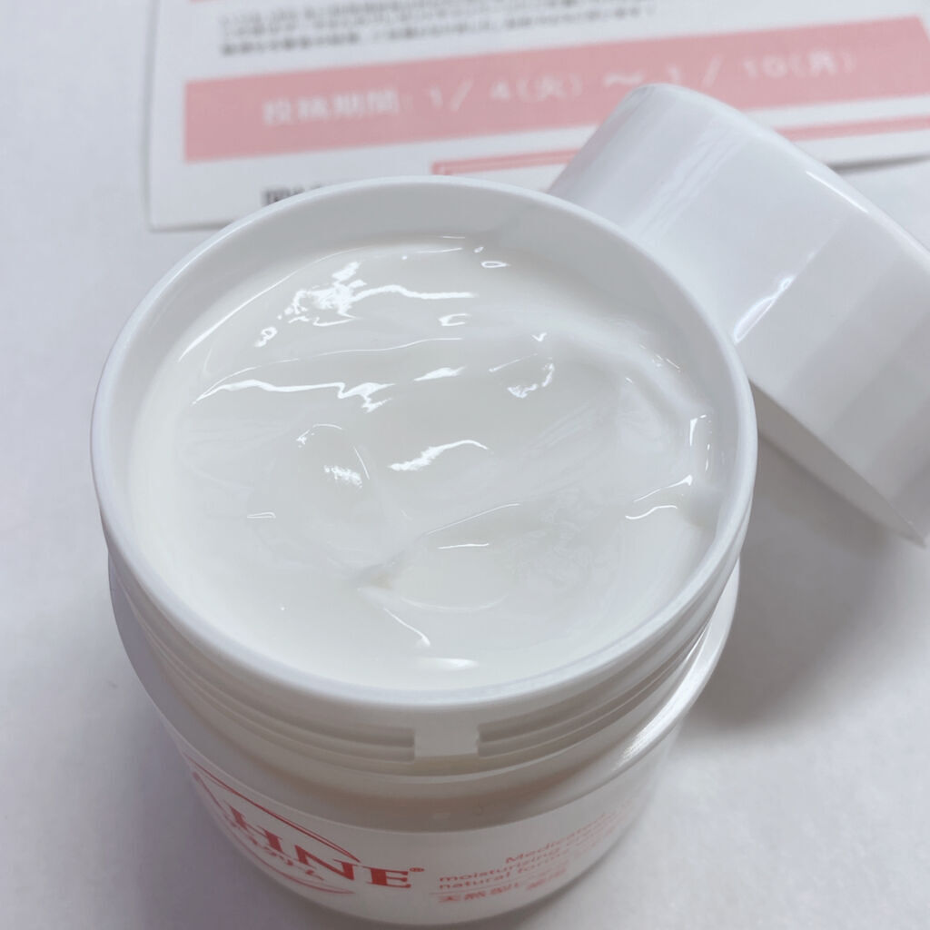 ザーネクリーム/ザーネ/ボディクリームを使ったクチコミ（2枚目）