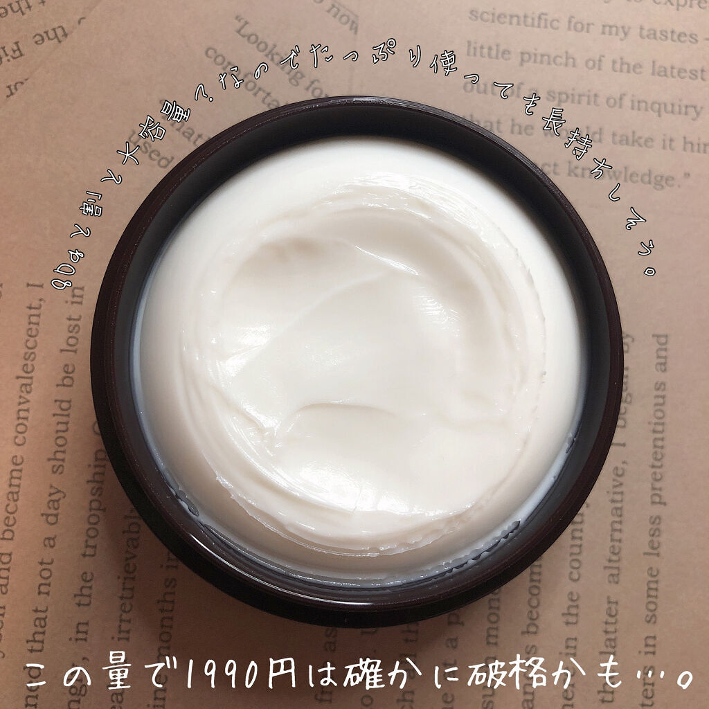 エイジングケア薬用リンクルケアクリームマスク/無印良品/フェイスクリームを使ったクチコミ（3枚目）