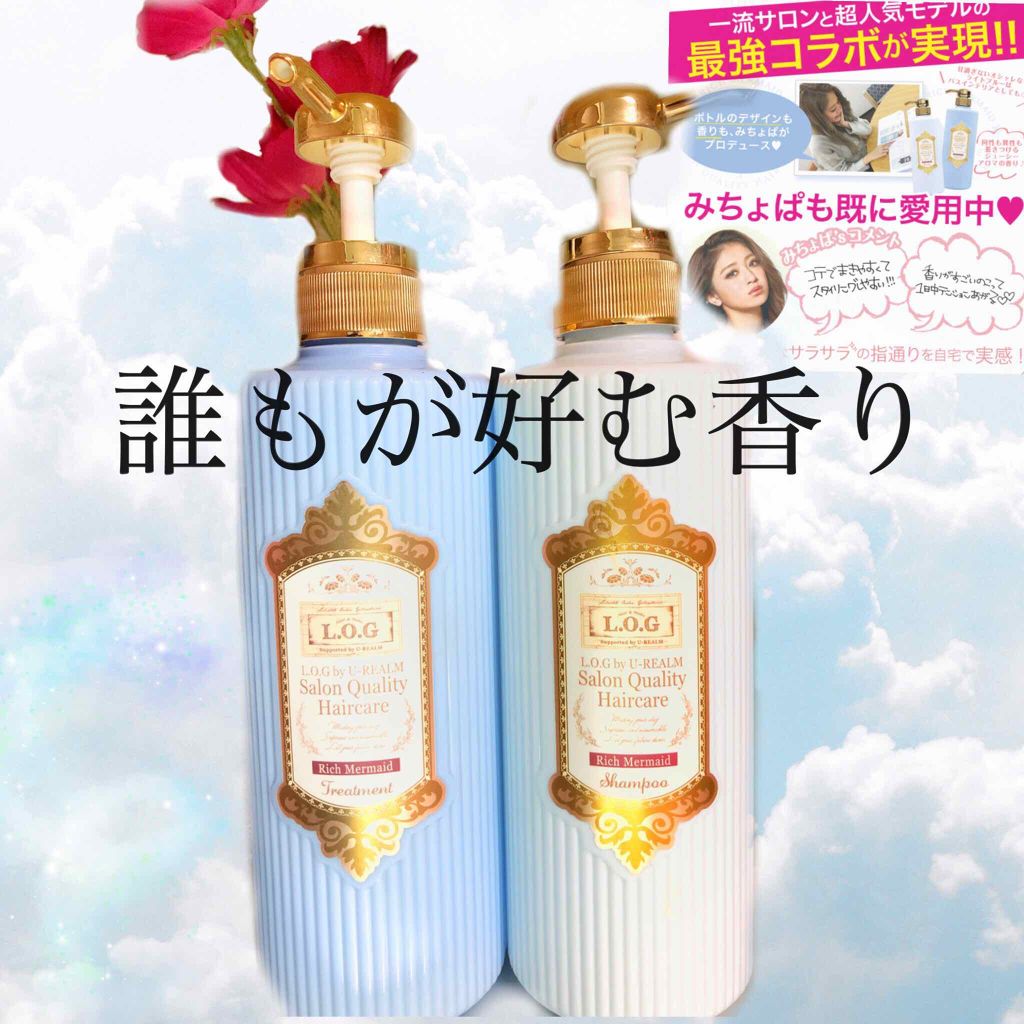 L.O.G by U-REALM サロンクオリティーシャンプー/トリートメント スイートガーリー/サロンシャンプー/市販シャンプーを使ったクチコミ(1枚目)