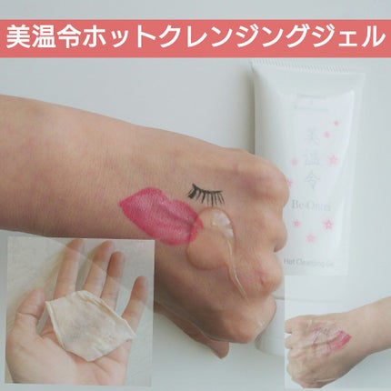 SESE on LIPS 「還元性イオン水配合水自体に【落とす】機能を持たせたH&BCre..」(1枚目)