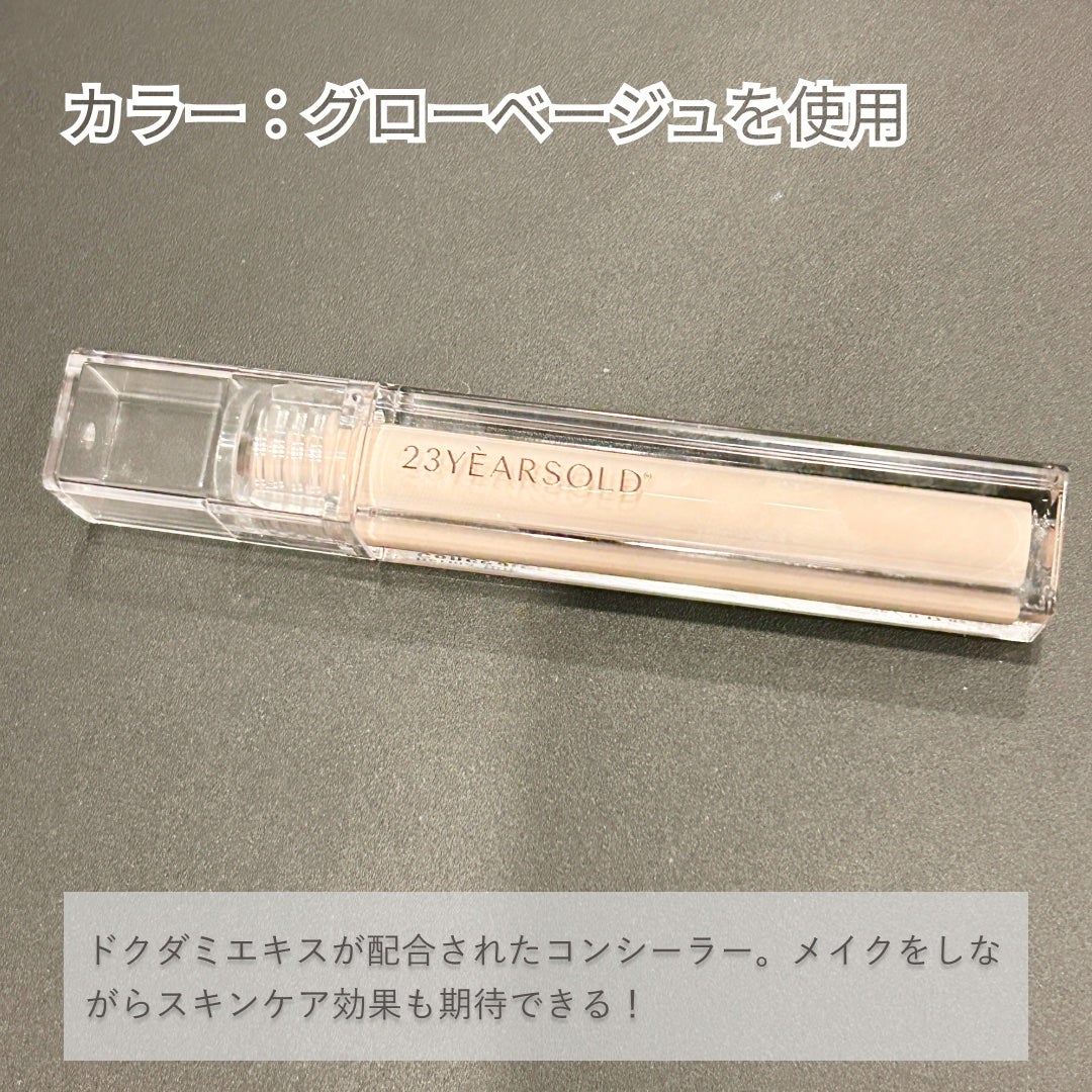 ダーマシンコンシーラー/23years old/リキッドコンシーラーを使ったクチコミ(2枚目)