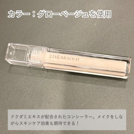 ダーマシンコンシーラー/23years old/リキッドコンシーラーを使ったクチコミ(2枚目)