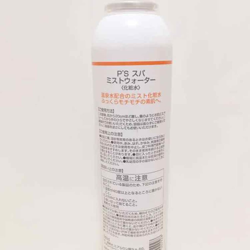 Ps SPA MIST WATER (ピーススパ ミストウォーター)/ビピット/ミスト状化粧水を使ったクチコミ（2枚目）