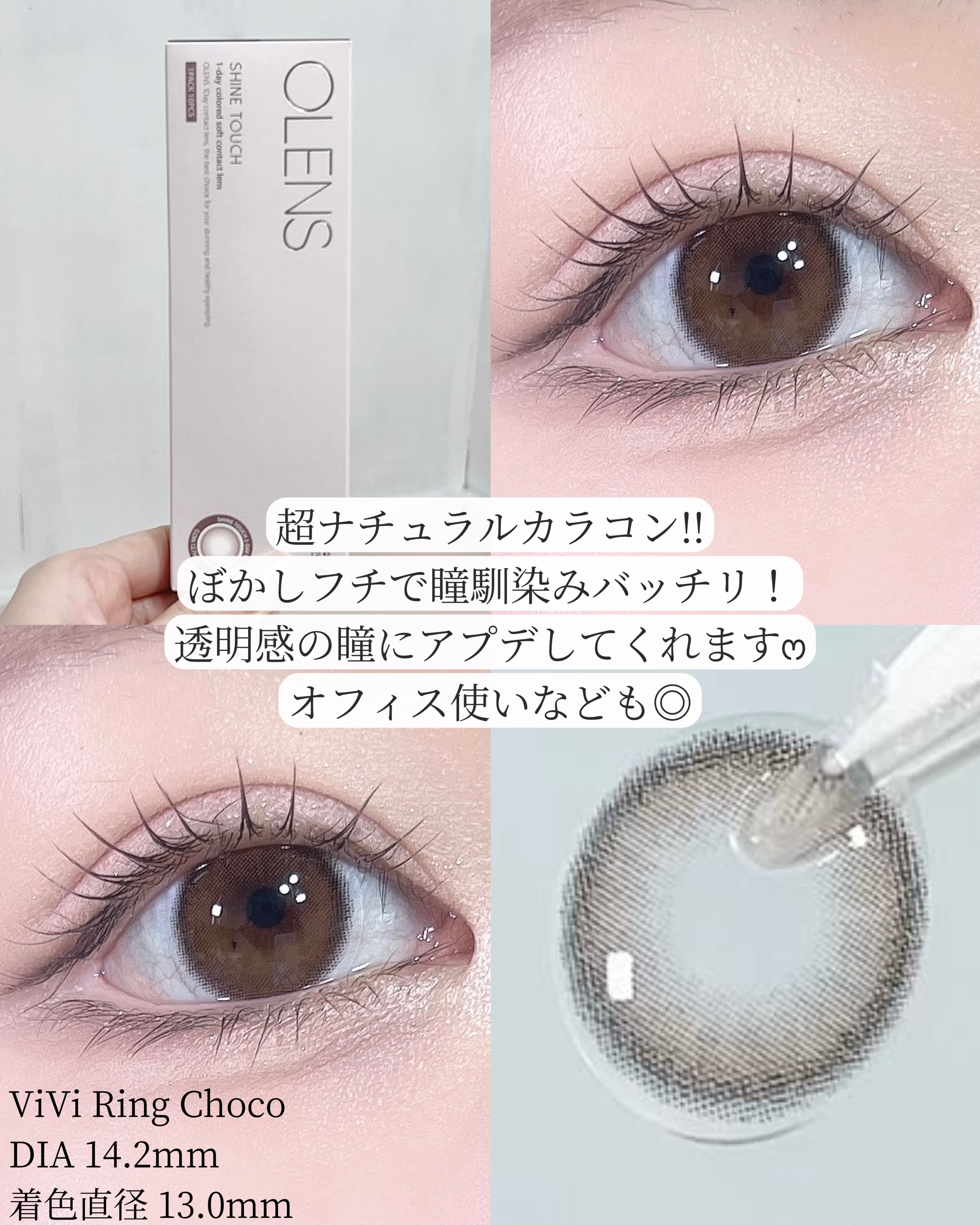 ViVi Ring 1day/OLENS/ワンデー（１DAY）カラコンを使ったクチコミ（3枚目）