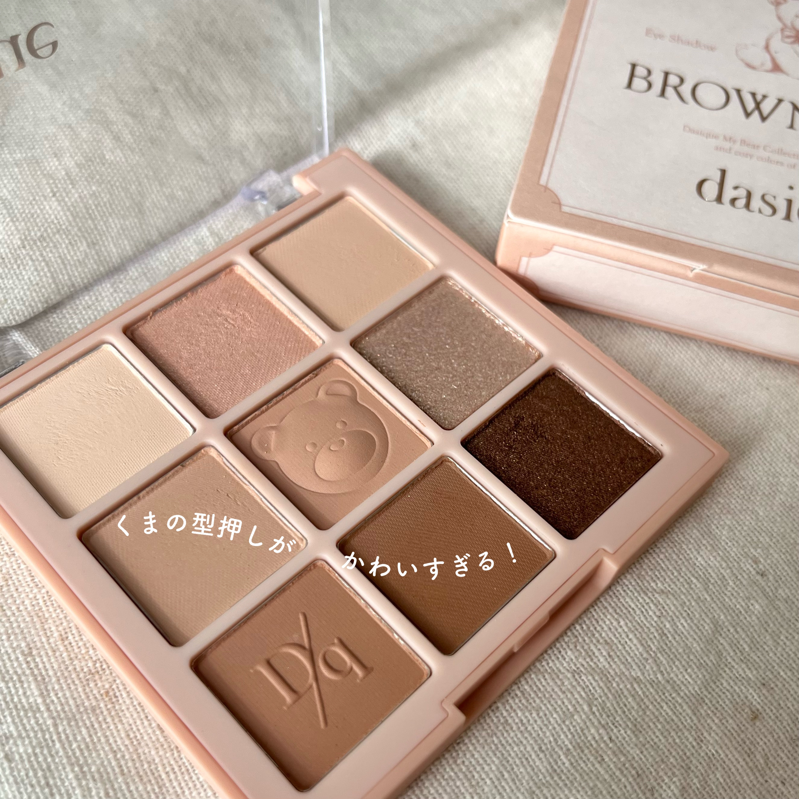 シャドウパレット/dasique/アイシャドウパレットを使ったクチコミ（2枚目）