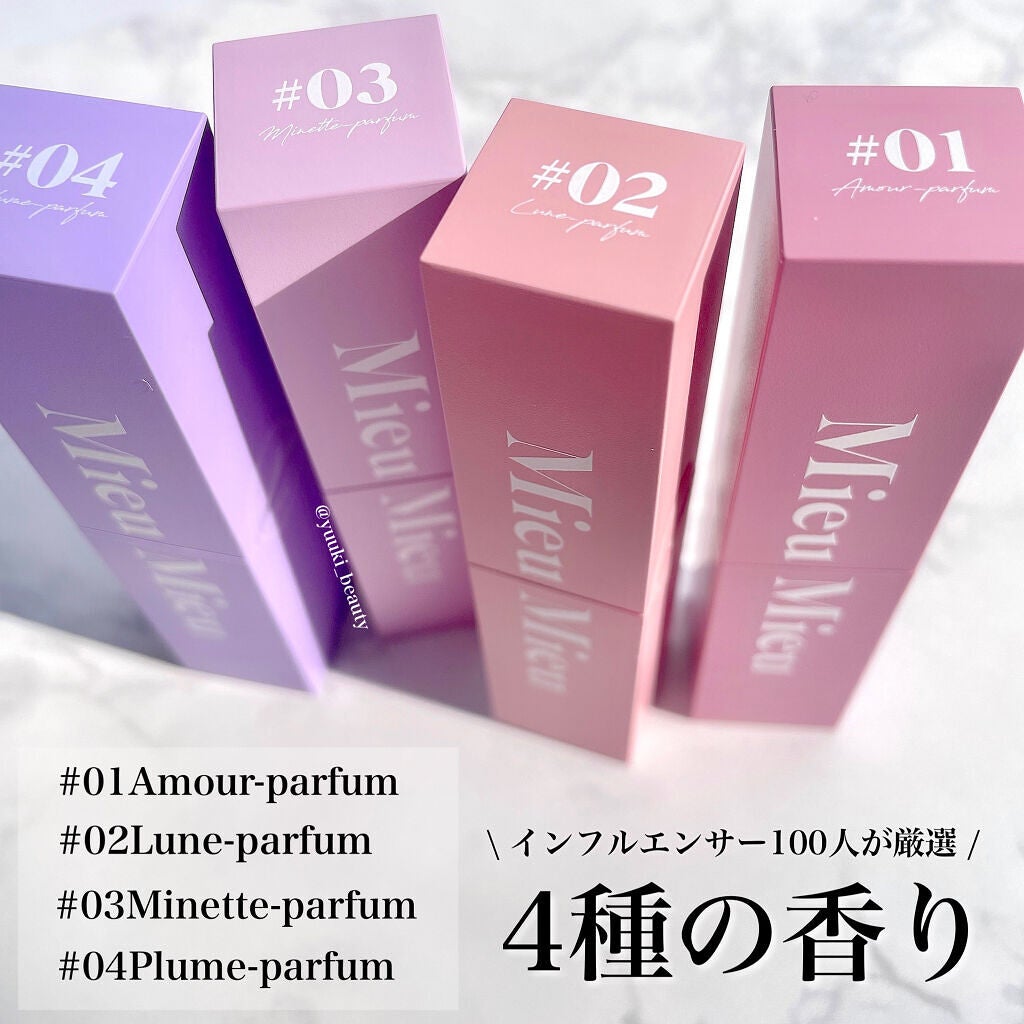 エスティック/MieuMieu/ヘアバームを使ったクチコミ(3枚目)