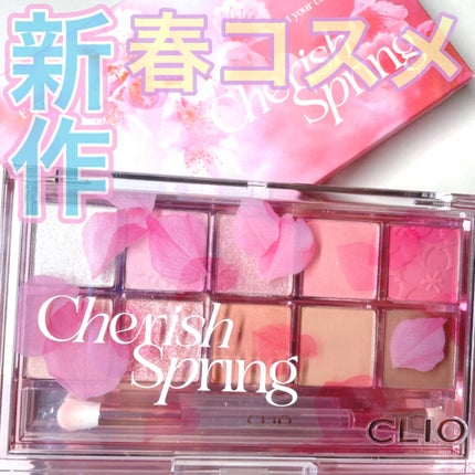 プロ アイ パレット/CLIO/アイシャドウパレットを使ったクチコミ(1枚目)