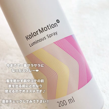 カラーモーション+ ルミナススプレー/ウエラ/ヘアオイルを使ったクチコミ(4枚目)