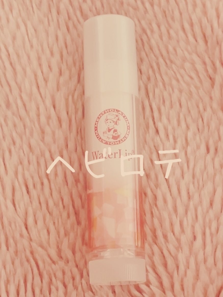 ウォーターリップ モイスチャーミルク/メンソレータム/リップクリームを使ったクチコミ（1枚目）