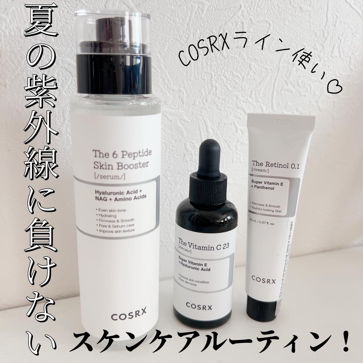 RXザ・ビタミンC23セラム/COSRX/美容液を使ったクチコミ（1枚目）