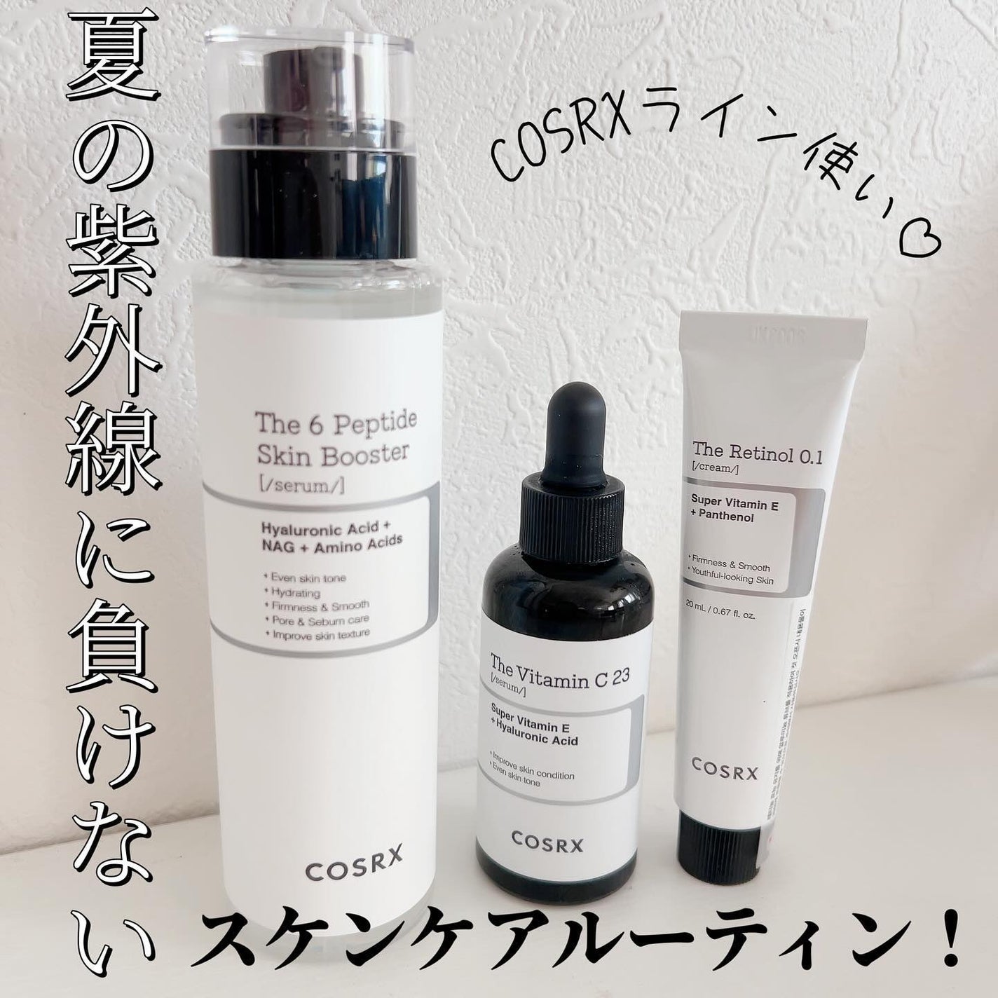 RXザ・ビタミンC23セラム/COSRX/美容液を使ったクチコミ(1枚目)