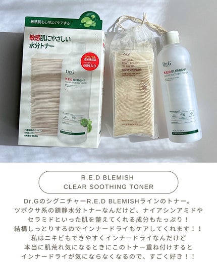 レッドブレミッシュ クリアスージングトナー/Dr.G/化粧水を使ったクチコミ(6枚目)
