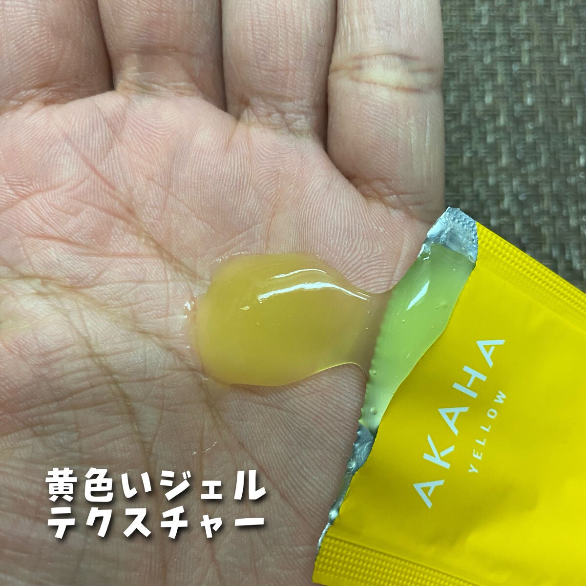 スパークリングセラムパック【YELLOW】/AKAHA/シートマスク・パックを使ったクチコミ(4枚目)