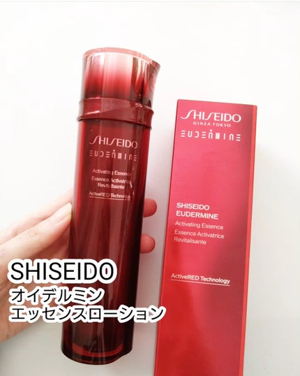 オイデルミン エッセンスローション/SHISEIDO/化粧水を使ったクチコミ(1枚目)