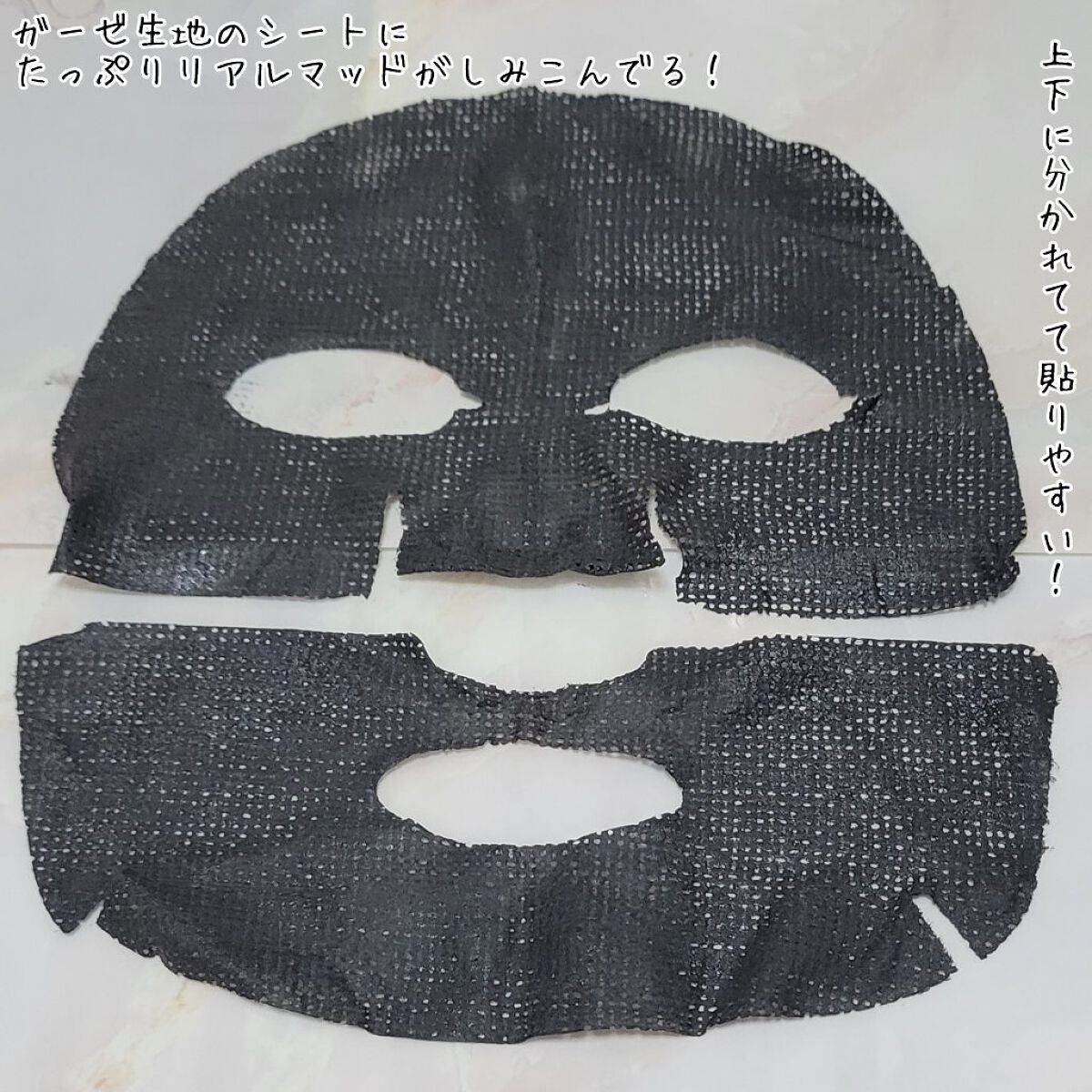 タイトニングブラック マッドマスク/by : OUR/シートマスク・パックを使ったクチコミ（2枚目）